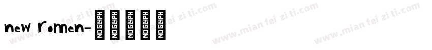 new romen字体转换